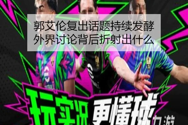 guo-ai-lun-fu-chu-hua-ti-chi-xu-fa-jiao-wai-jie-tao-lun-bei-hou-zhe-she-chu-shen-me-2-714.jpg